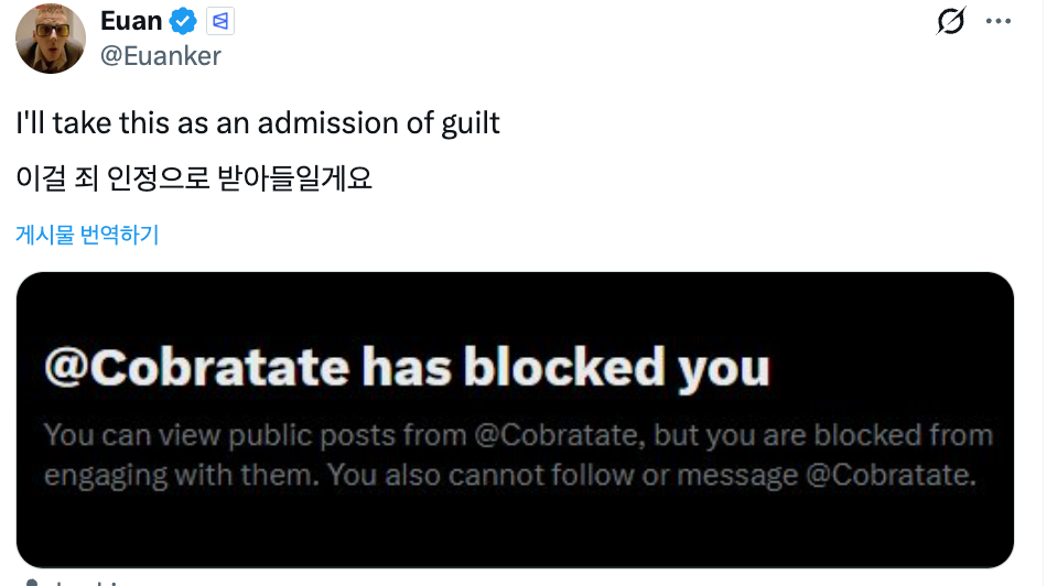 의혹을 제기한 @Euanker를 차단한 앤드류 테이트(@Cobratate)