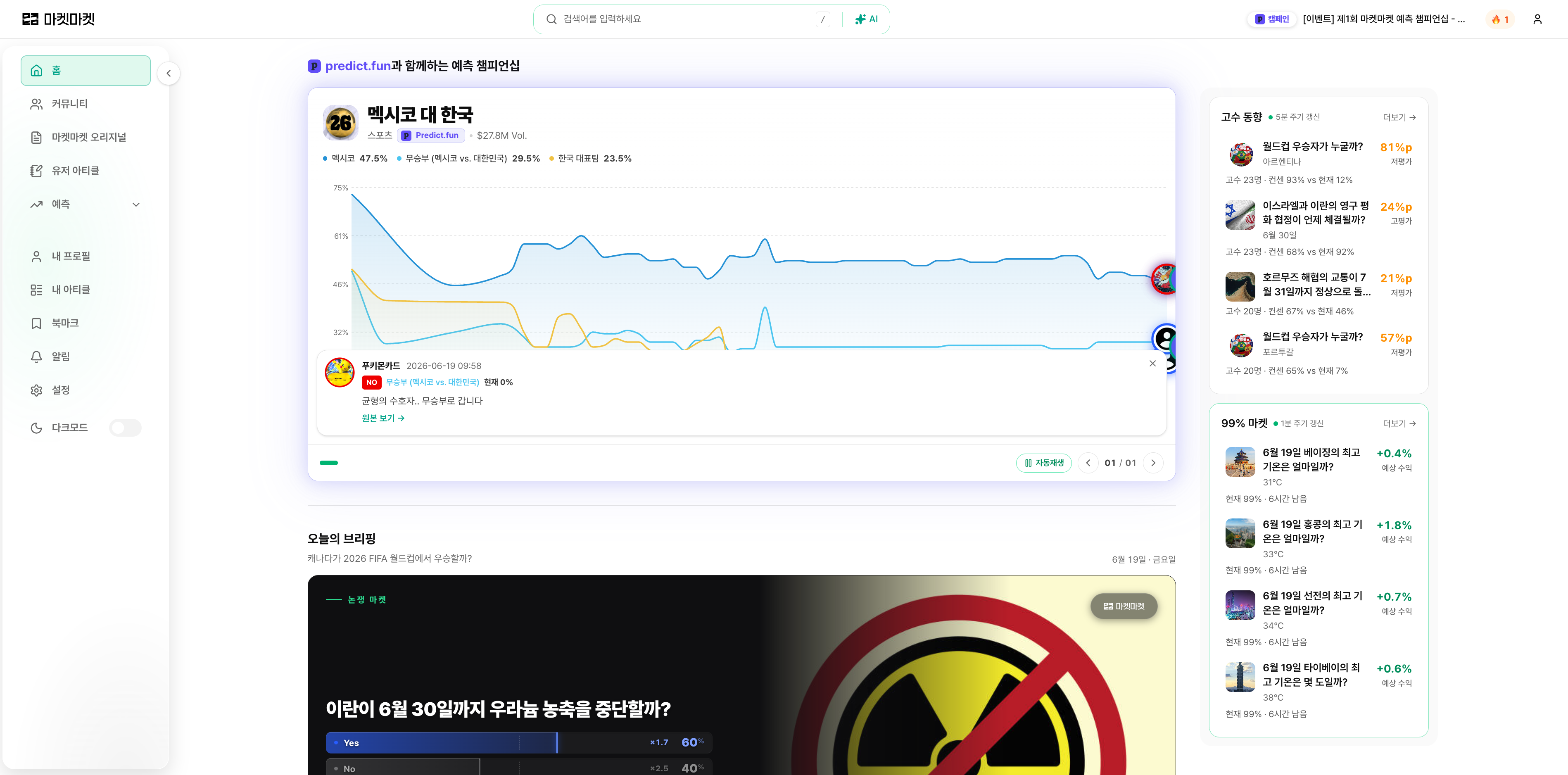 축구에 관심 있는 당신이 바로 주인공!