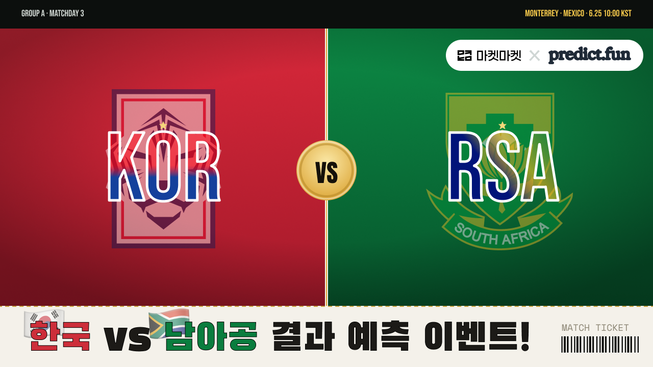 predict.fun과 함께 다시 한번 돌아온 이벤트!