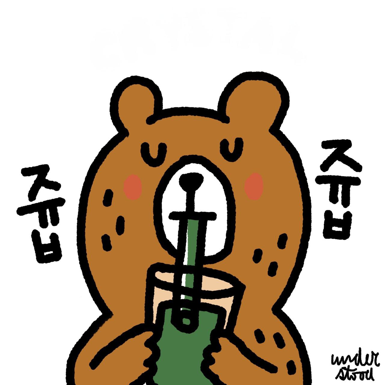 녹곰